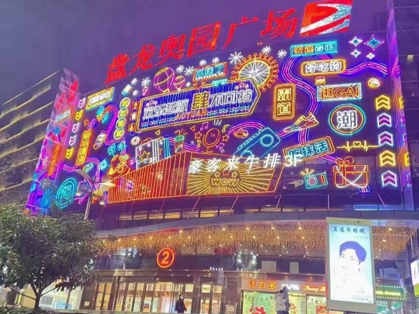 防水霓虹灯牌定制