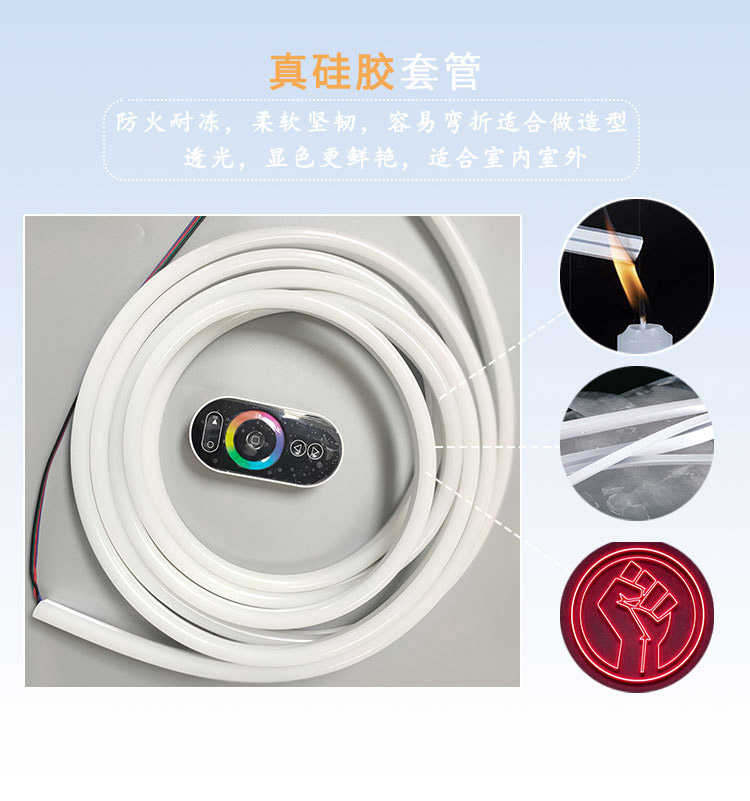0816七彩霓虹灯 12V RGB全彩LED高亮广告招牌造型装饰