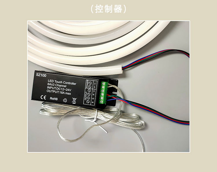 RGB七彩霓虹灯