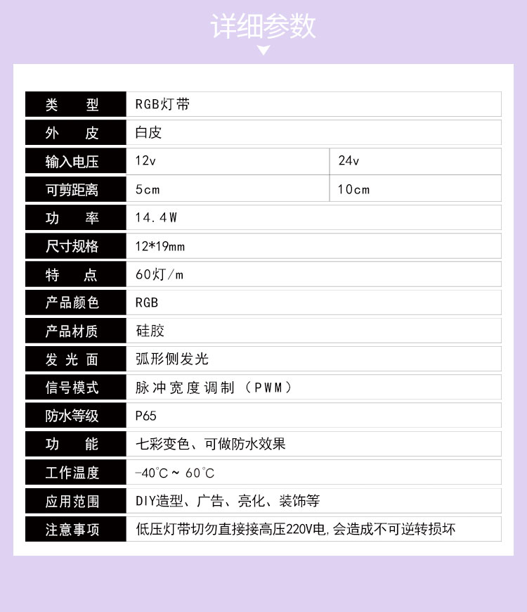 RGB灯带霓虹灯带