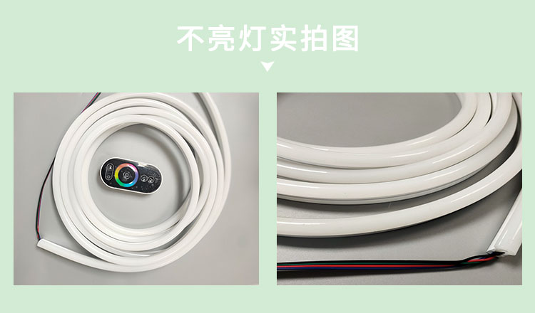 RGB 霓虹灯条