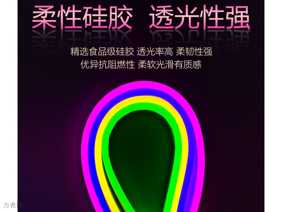 LED硅胶霓虹灯特点突出，诠释一种别样的美