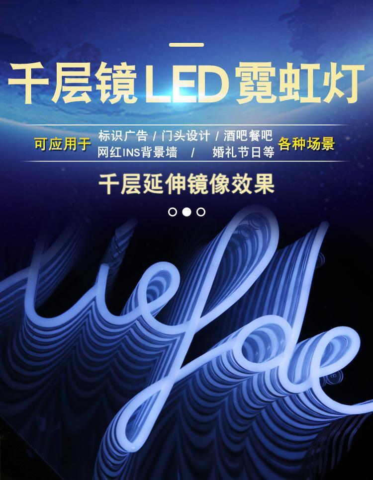 无限镜像霓虹灯 千层镜LED霓虹灯