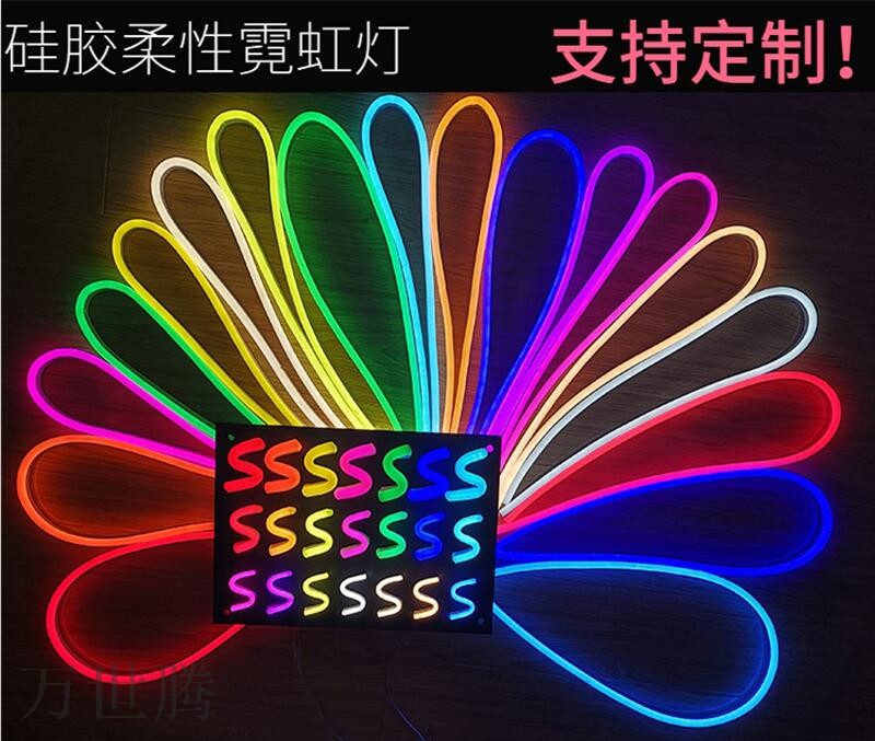 硅胶霓虹灯LED灯带